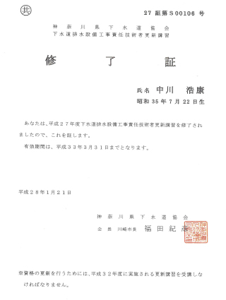組織概要